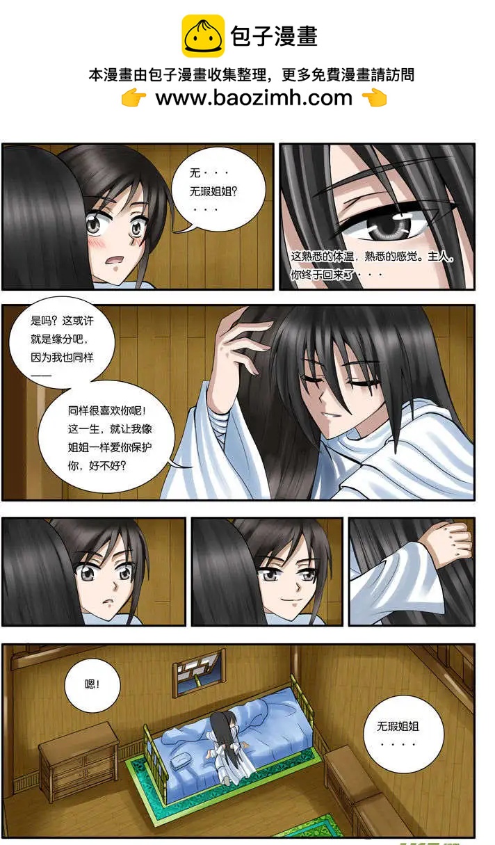 第23话 棍与鱼-第26话