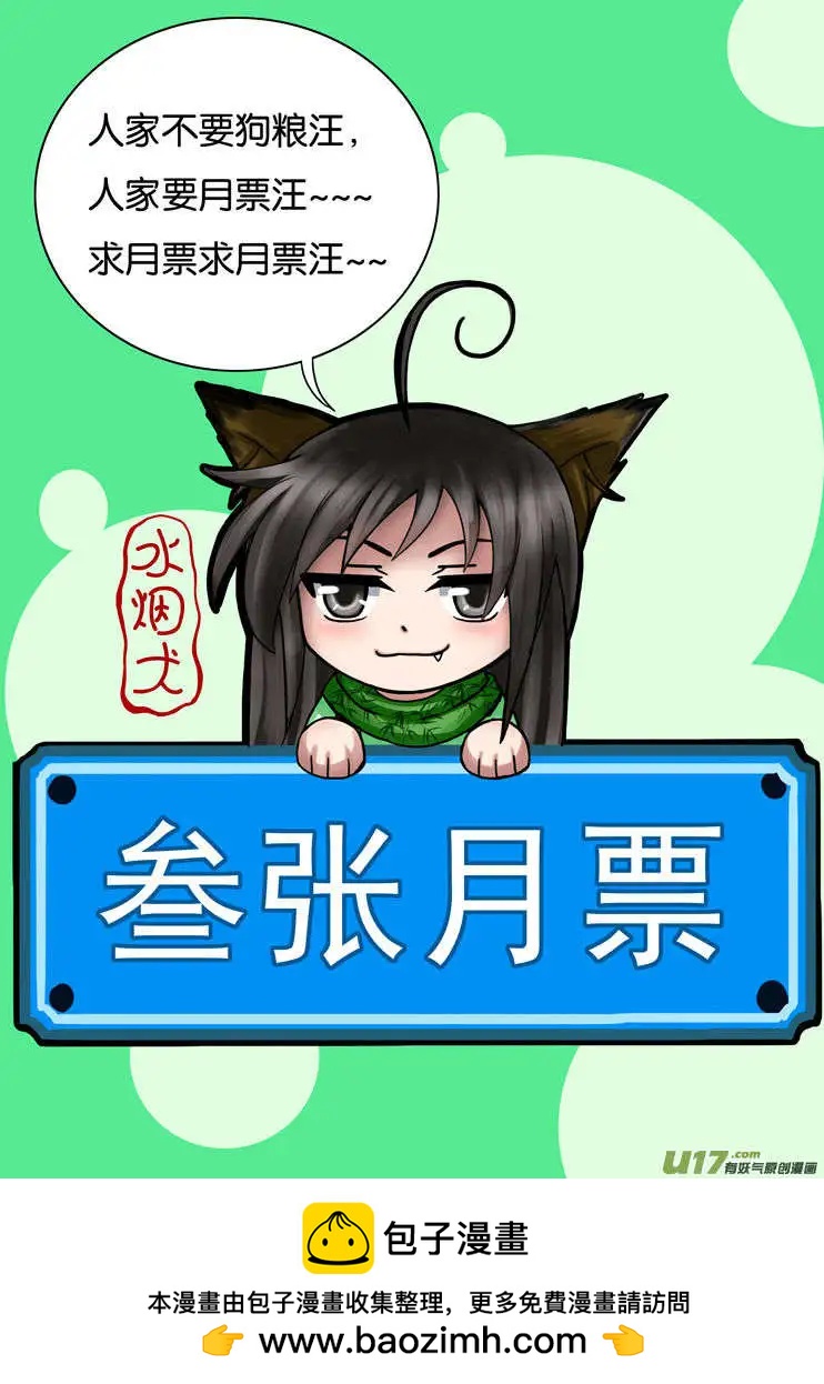 第23话 棍与鱼-第26话