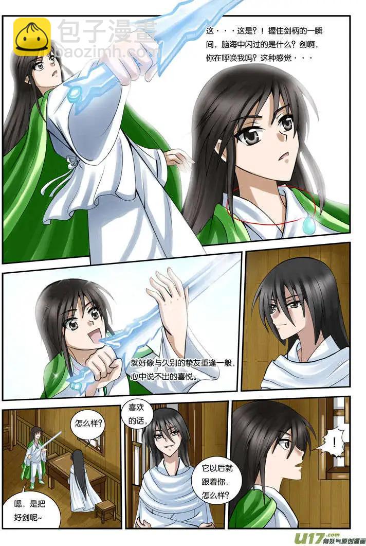 第23话 棍与鱼-第26话