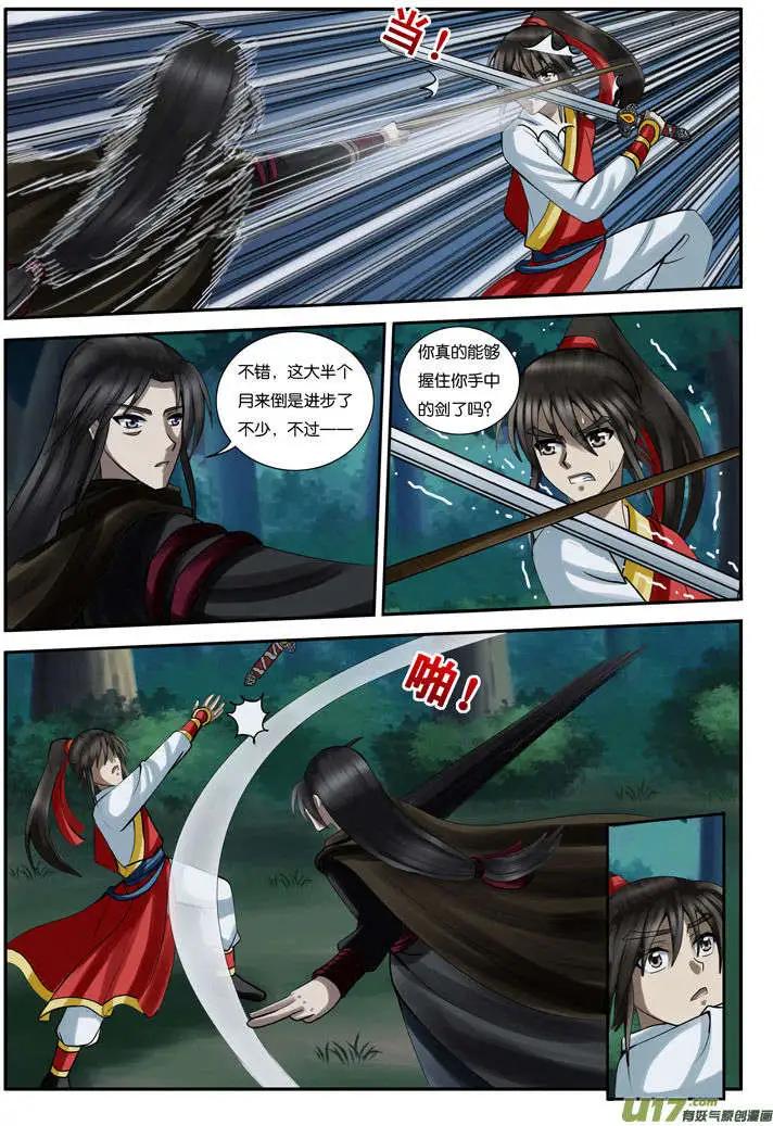 第23话 棍与鱼-第26话