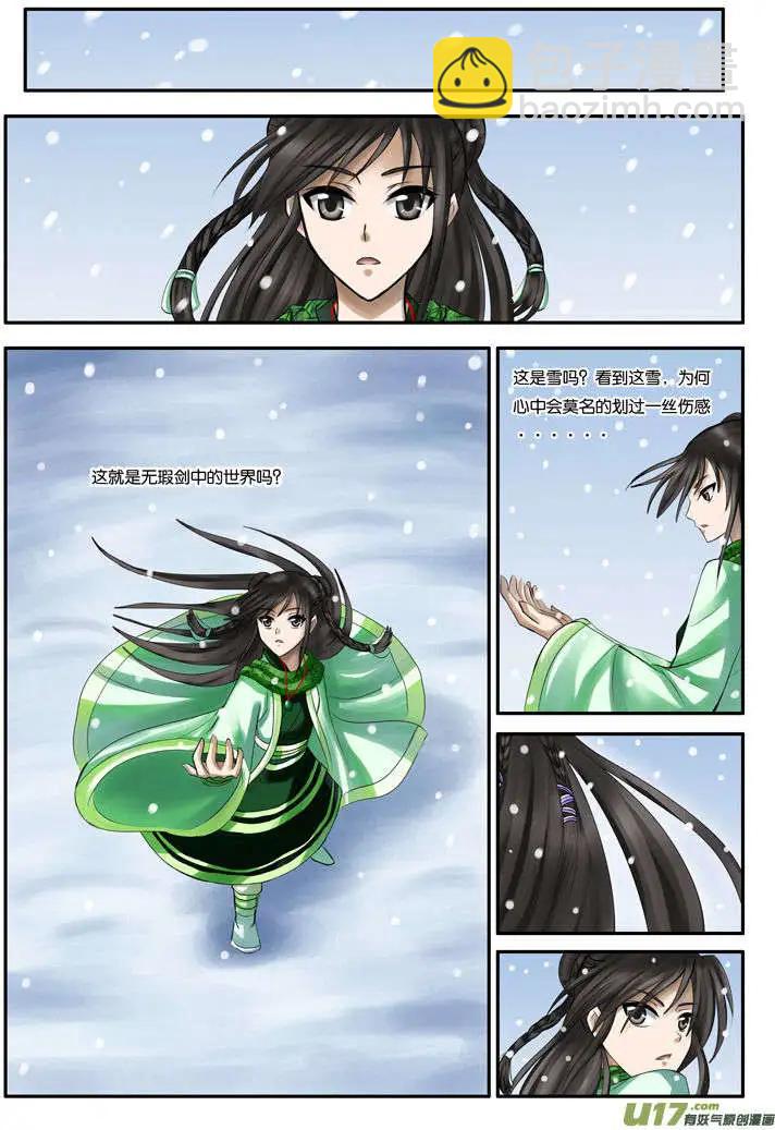 第24话 剑中象-第28话