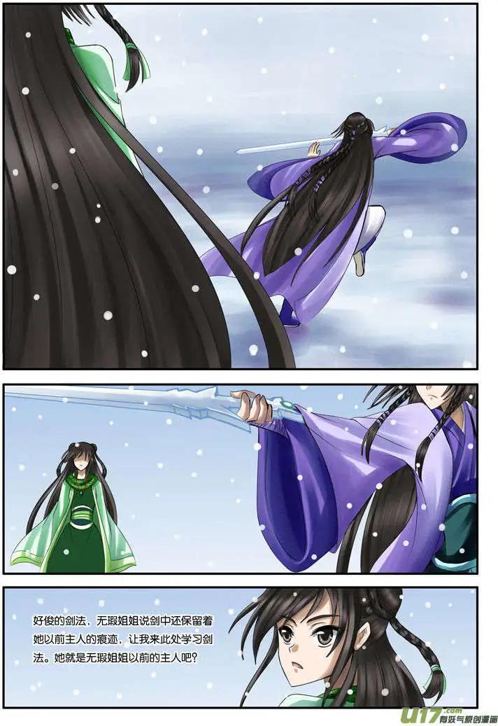 第24话 剑中象-第28话