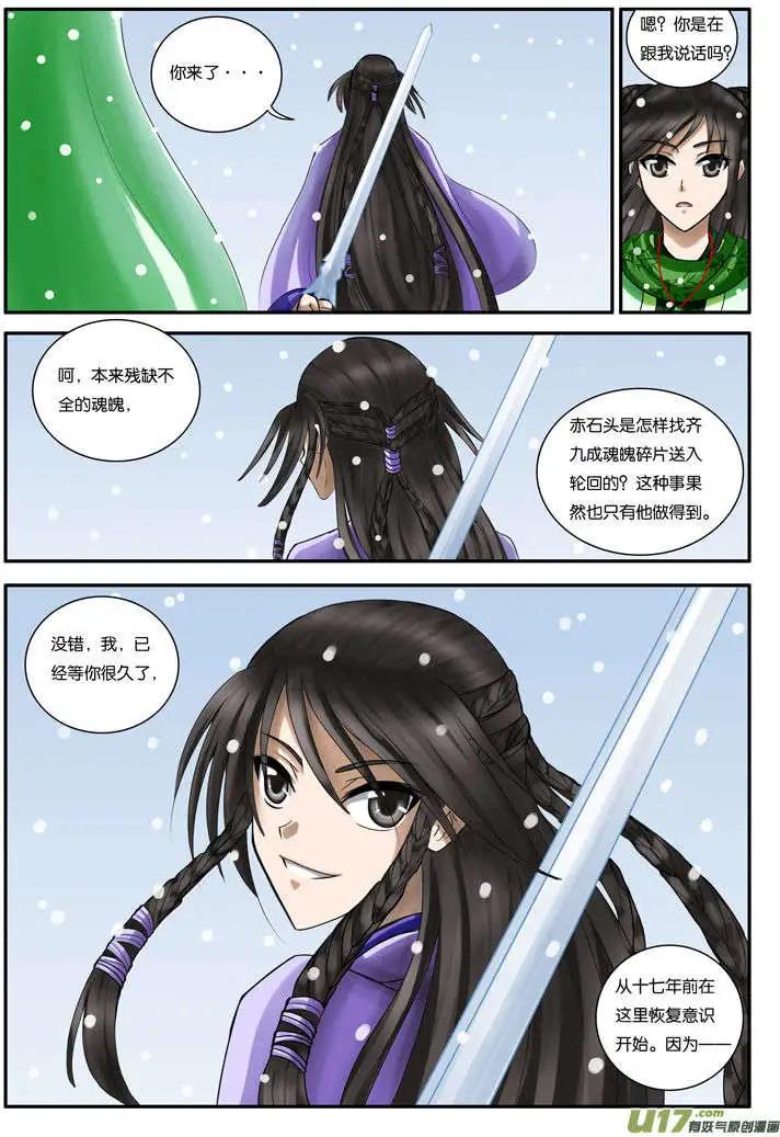 第24话 剑中象-第28话