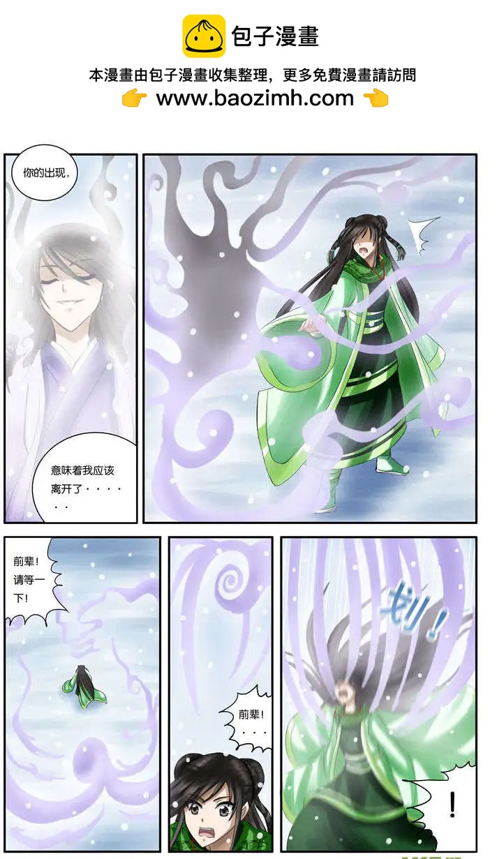 第24话 剑中象-第28话