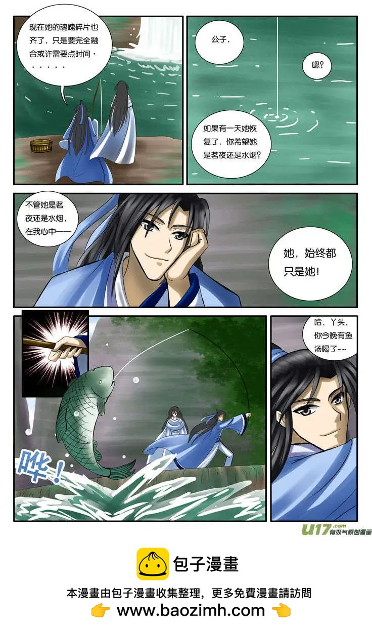 第24话 剑中象-第28话