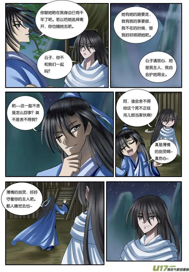 第24话 剑中象-第28话