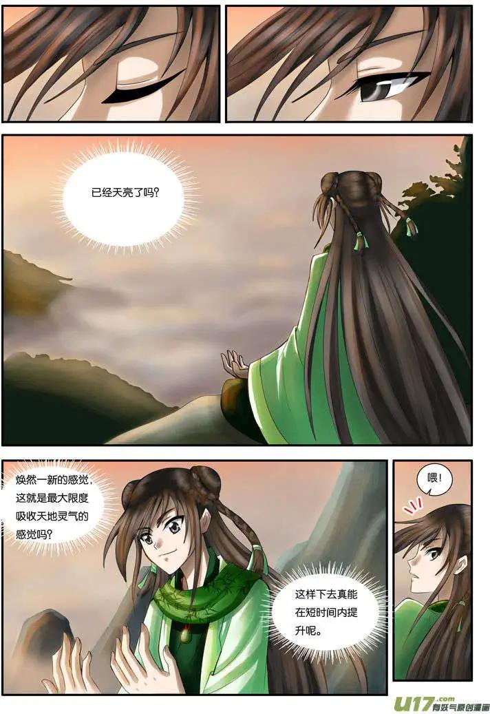 第24话 剑中象-第28话