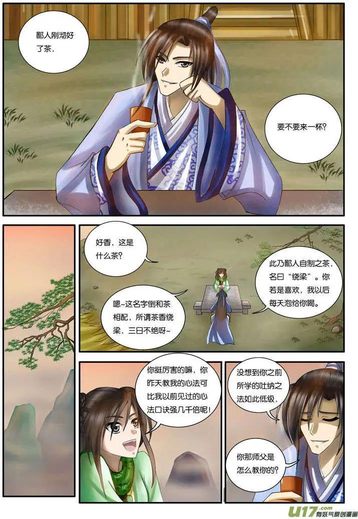 第24话 剑中象-第28话