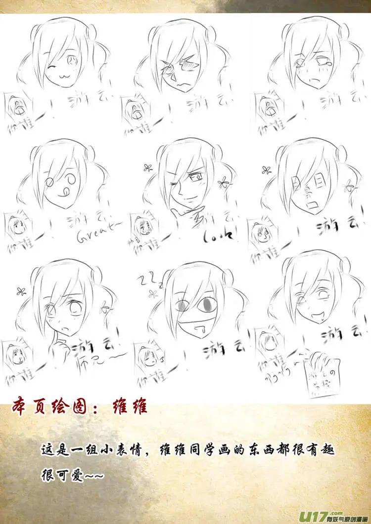 相忘江湖 - 讀者同人圖篇（1） - 6