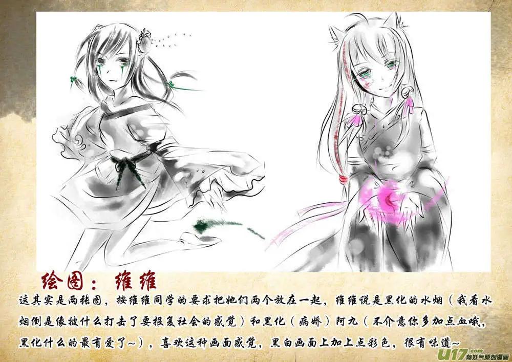 相忘江湖 - 讀者同人圖篇（1） - 3