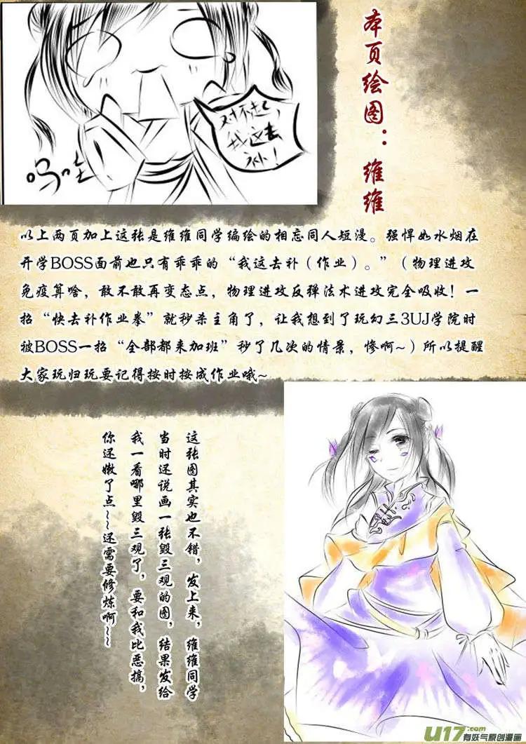 相忘江湖 - 讀者同人圖篇（1） - 2