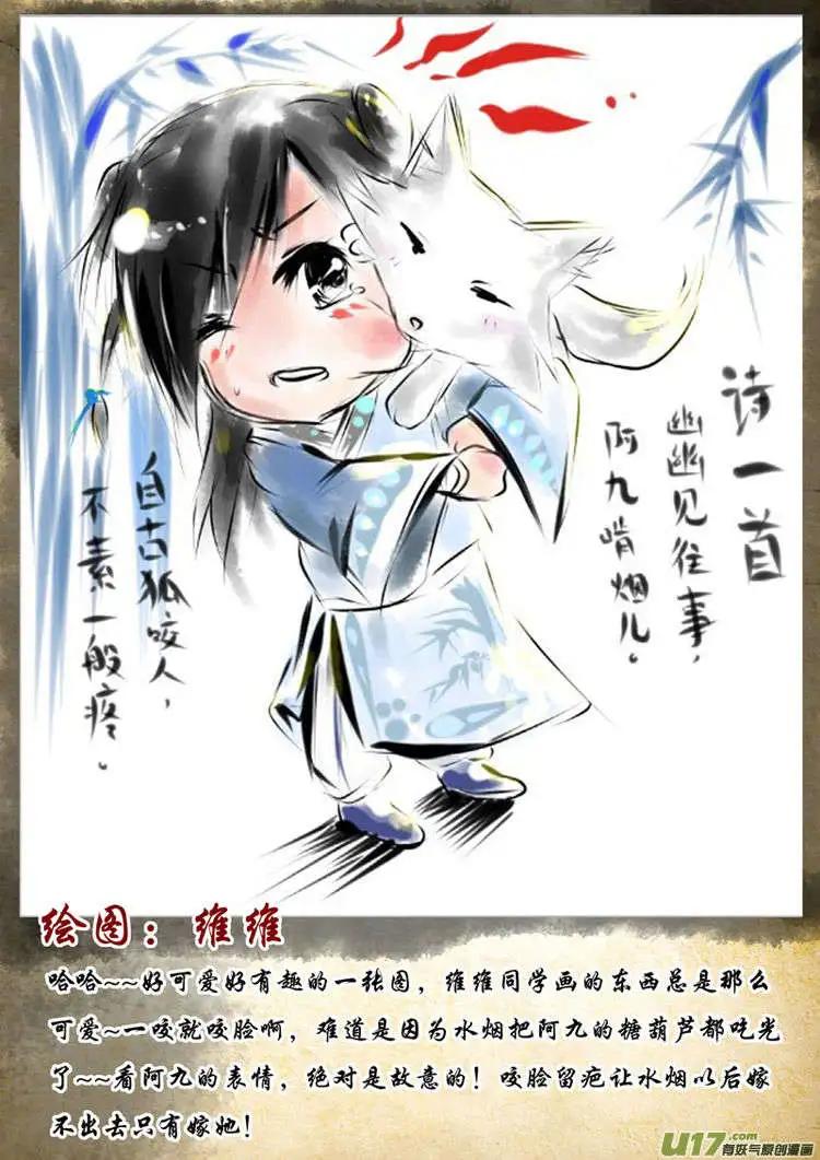 相忘江湖 - 讀者同人圖篇（1） - 3