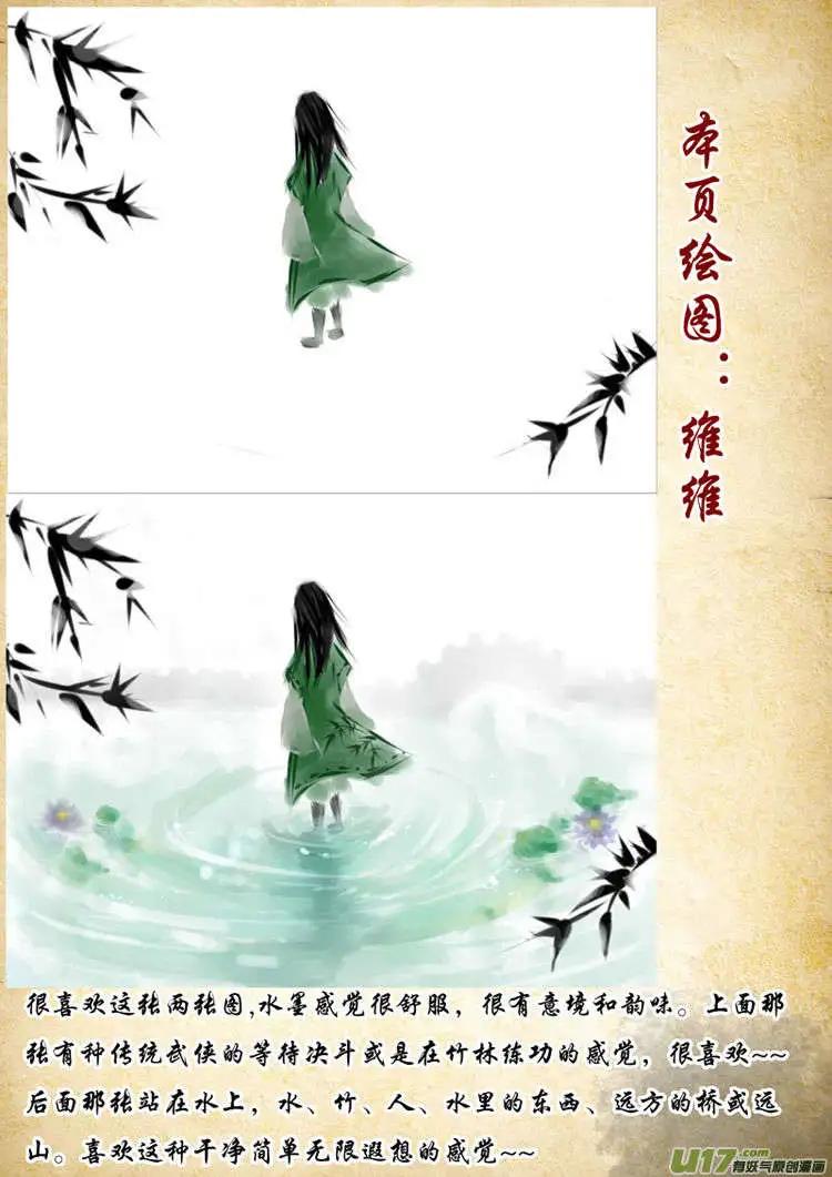 相忘江湖 - 讀者同人圖篇（1） - 5