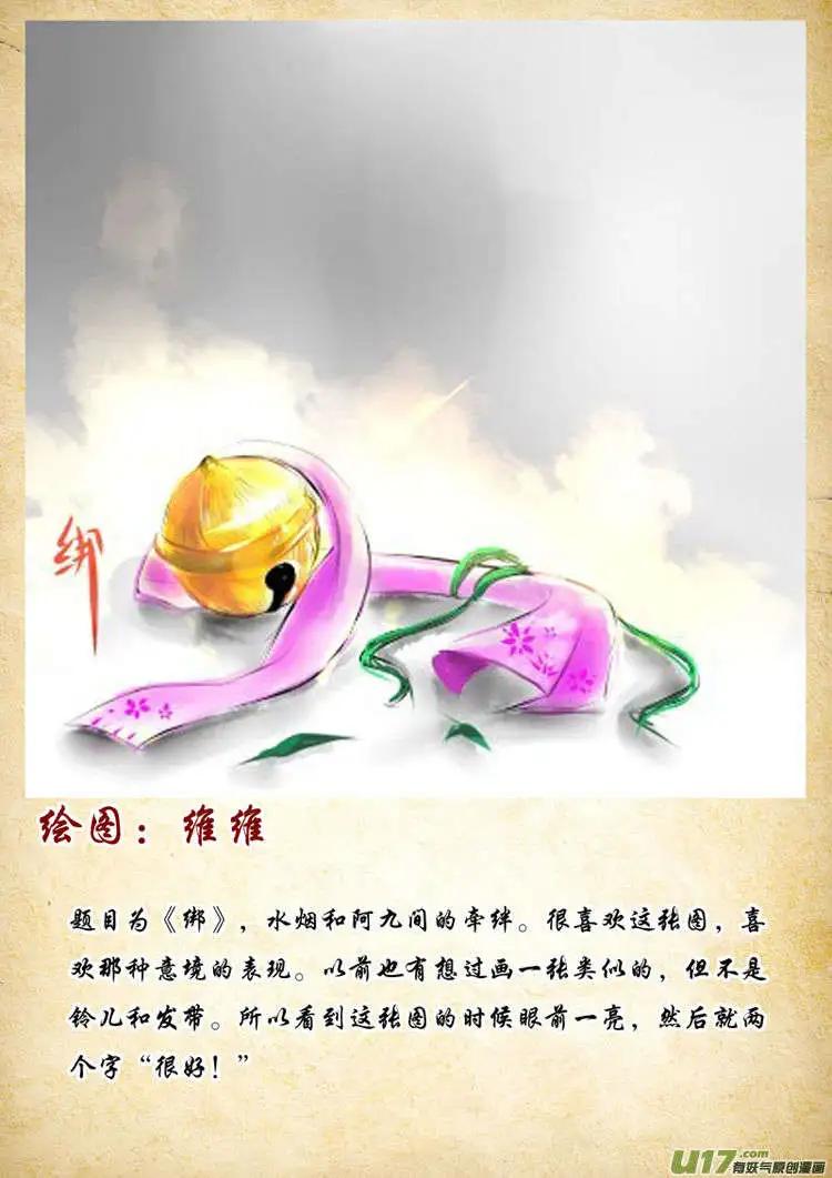 相忘江湖 - 讀者同人圖篇（1） - 2