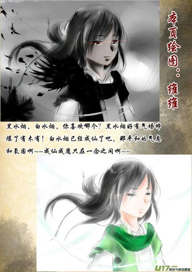 相忘江湖 - 讀者同人圖篇（1） - 6
