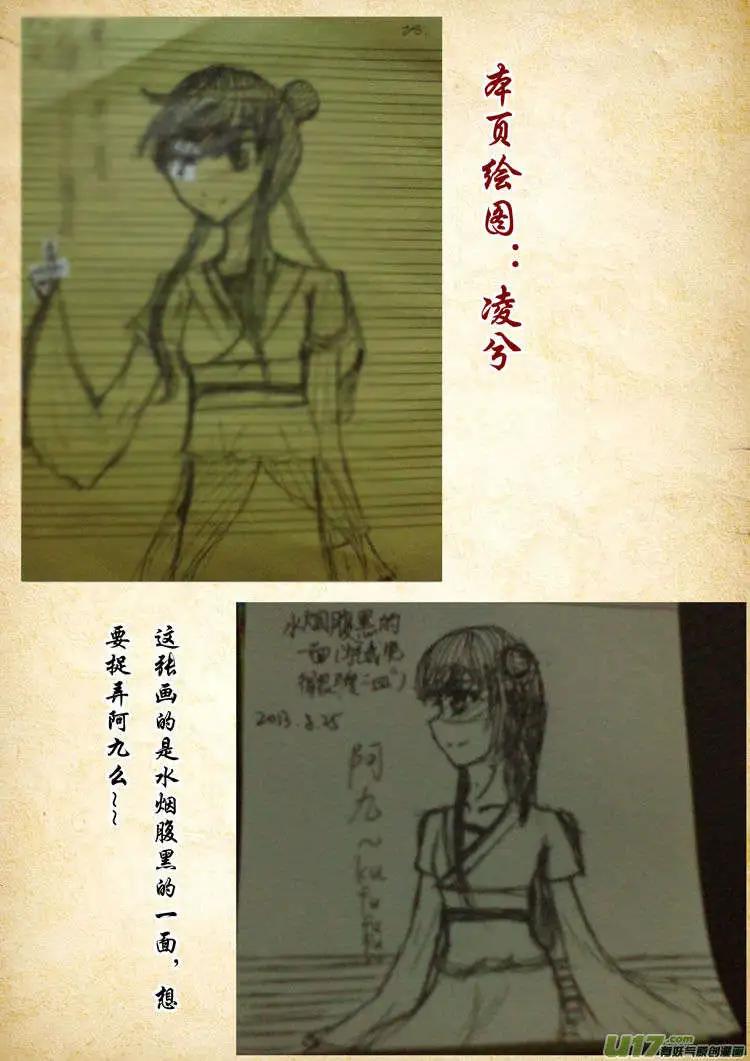 相忘江湖 - 讀者同人圖篇（1） - 2