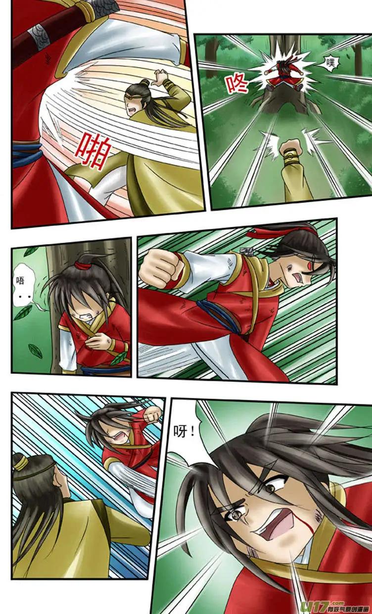 相忘江湖 - 第4話 出手 - 4