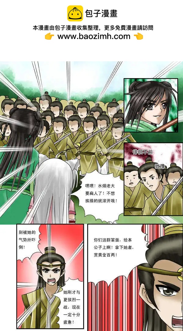 第6话 战意-第6话