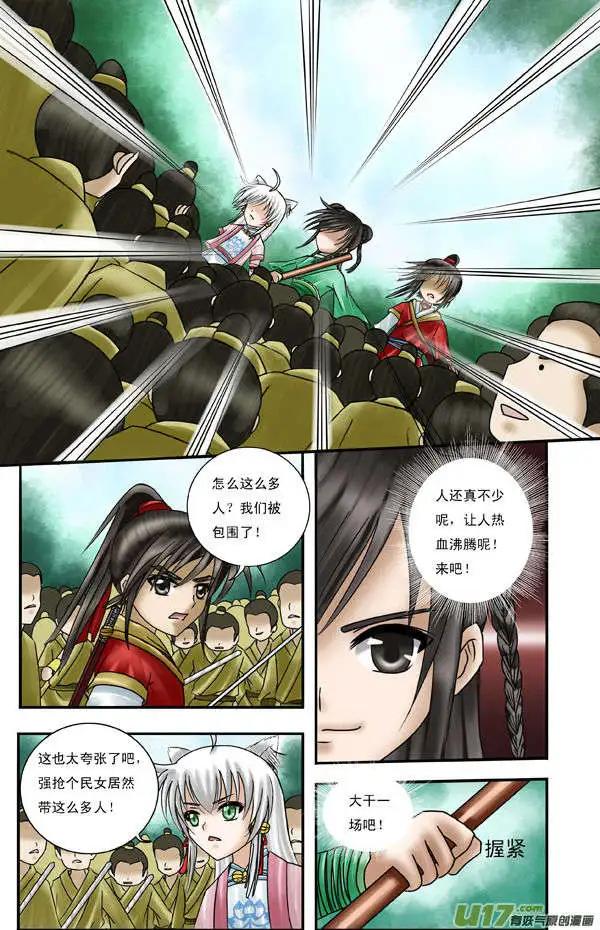 第6话 战意-第6话