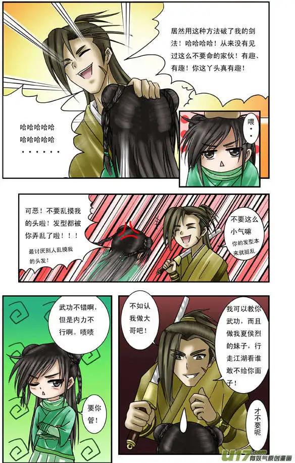 第6话 战意-第6话