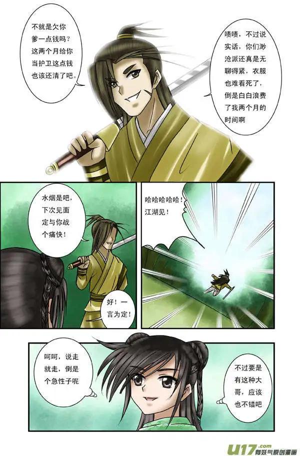 第6话 战意-第6话