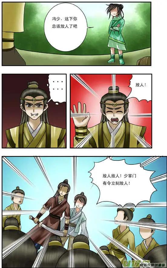 第6话 战意-第6话