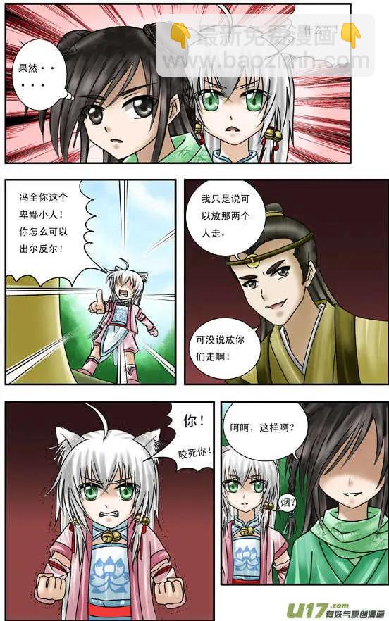 第6话 战意-第6话