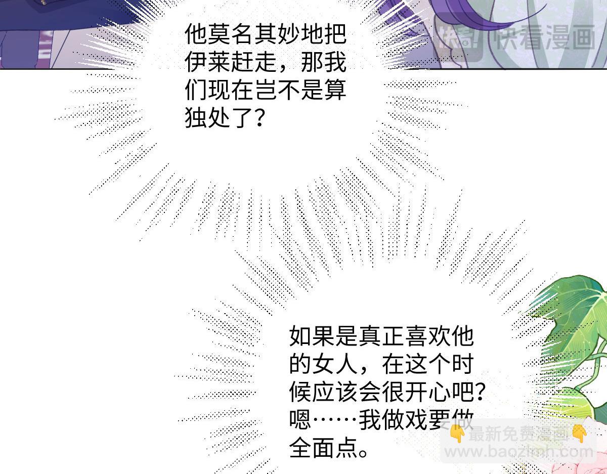 11腿软了，要抱抱(1/3)-第12话