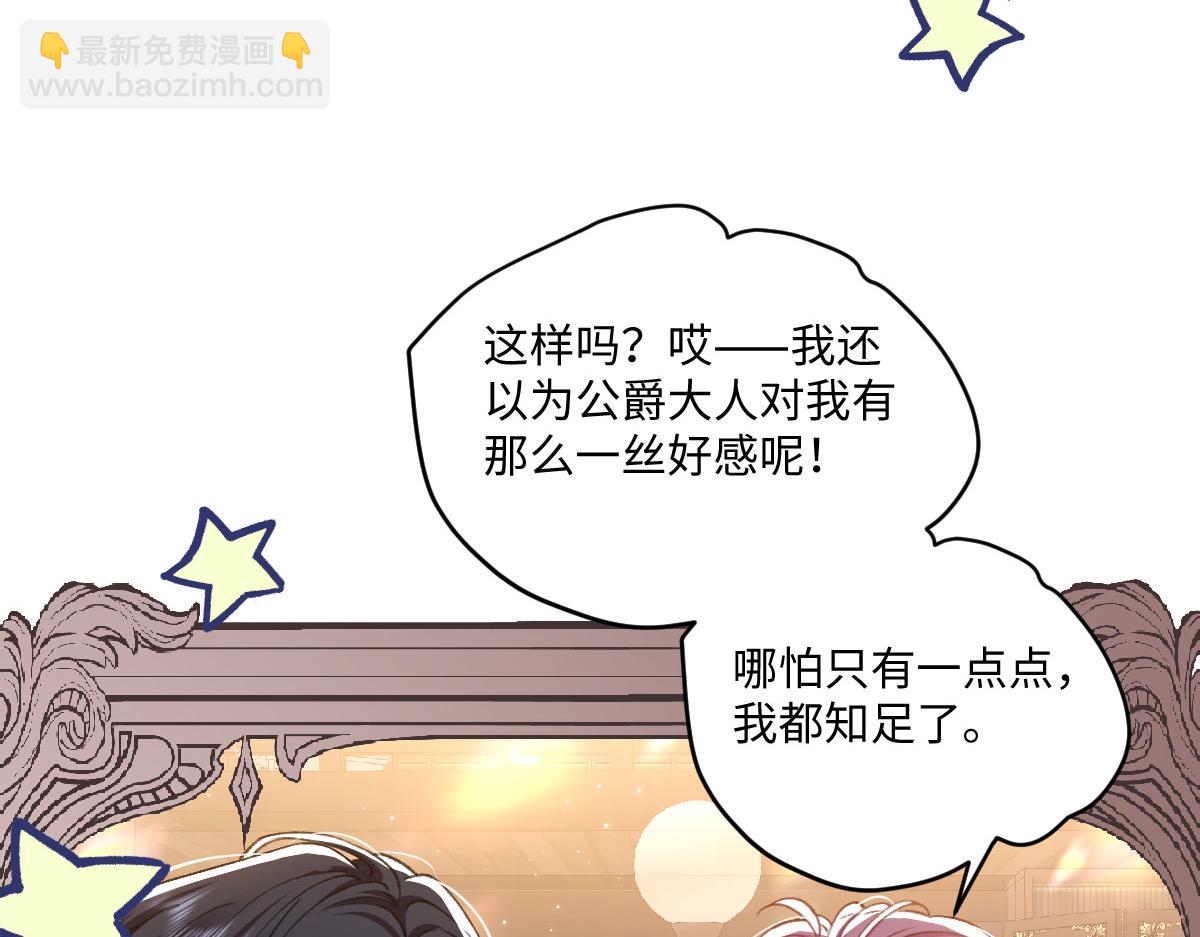 11腿软了，要抱抱(1/3)-第12话