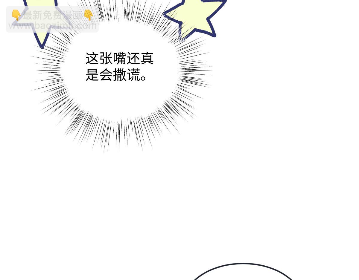 11腿软了，要抱抱(1/3)-第12话