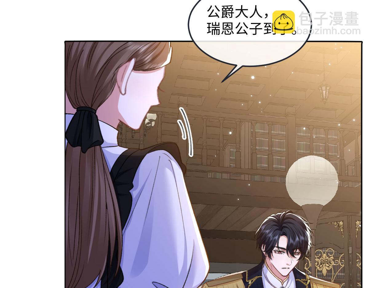 11腿软了，要抱抱(1/3)-第12话