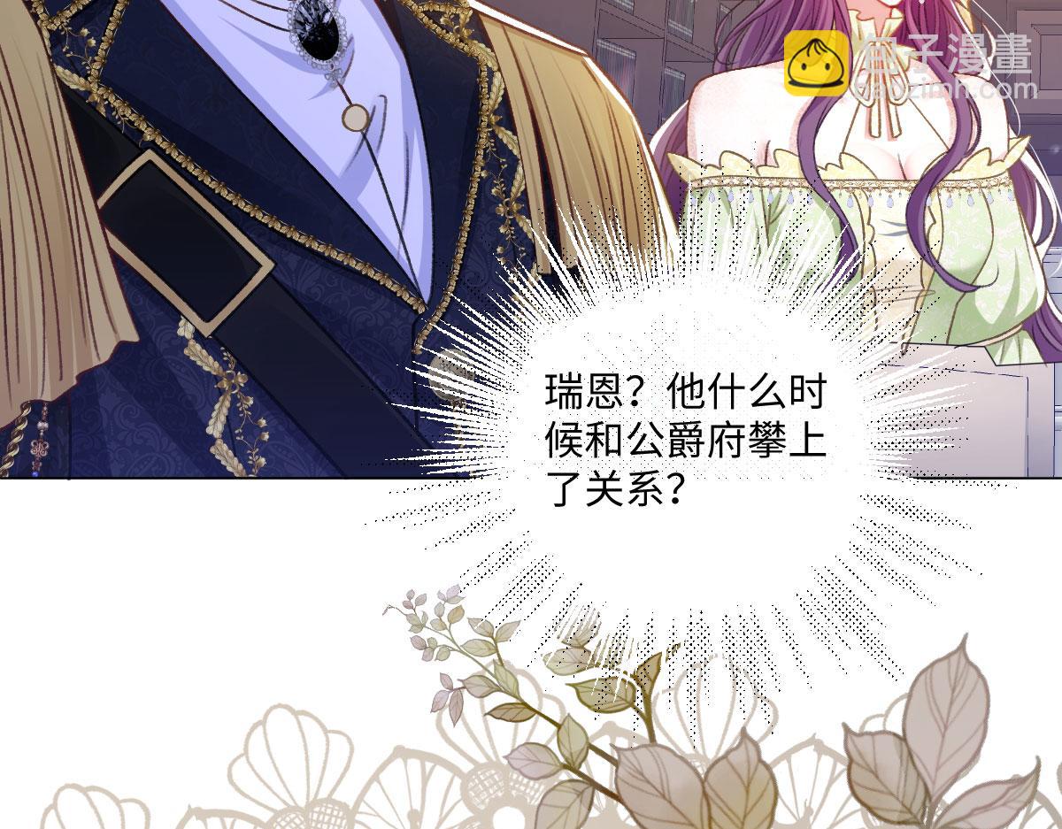 11腿软了，要抱抱(1/3)-第12话