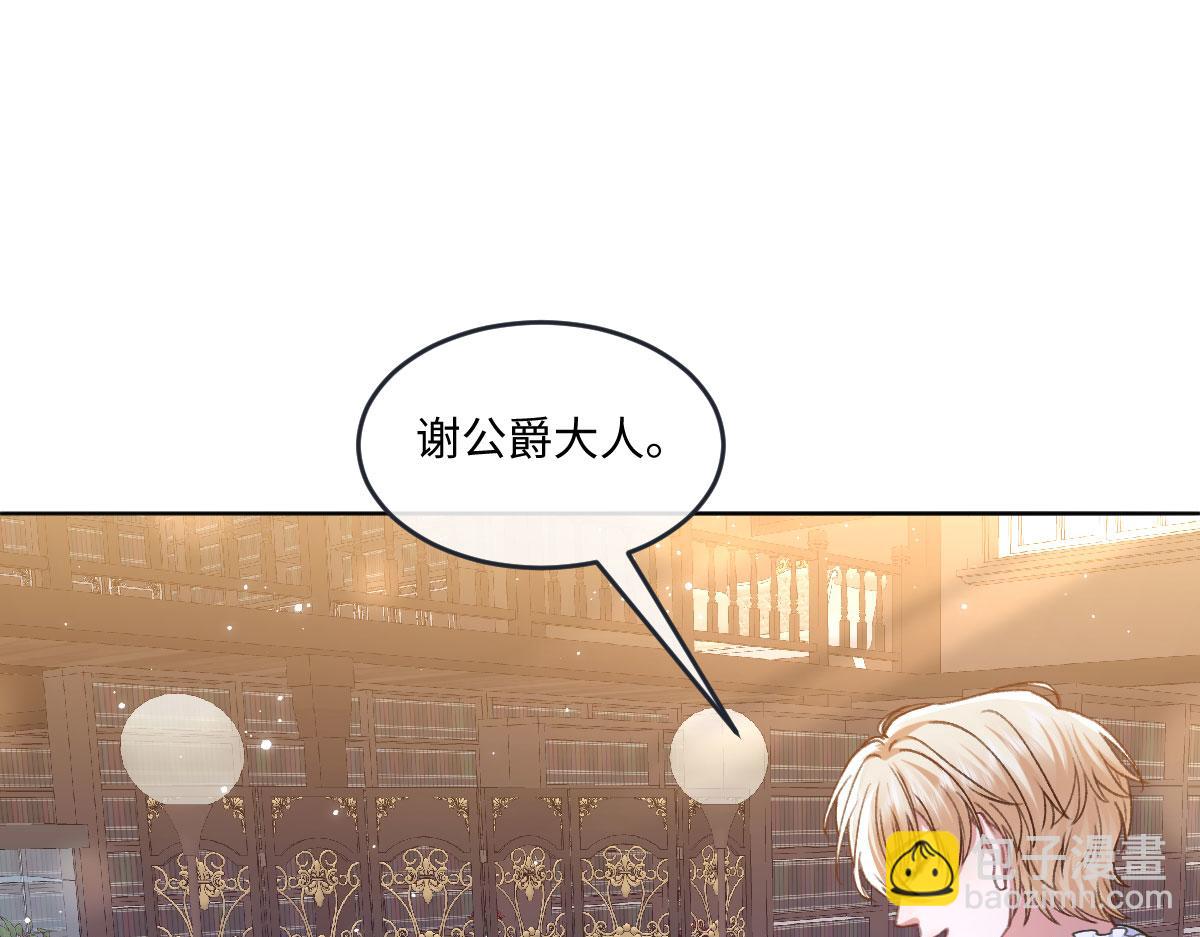 11腿软了，要抱抱(1/3)-第12话