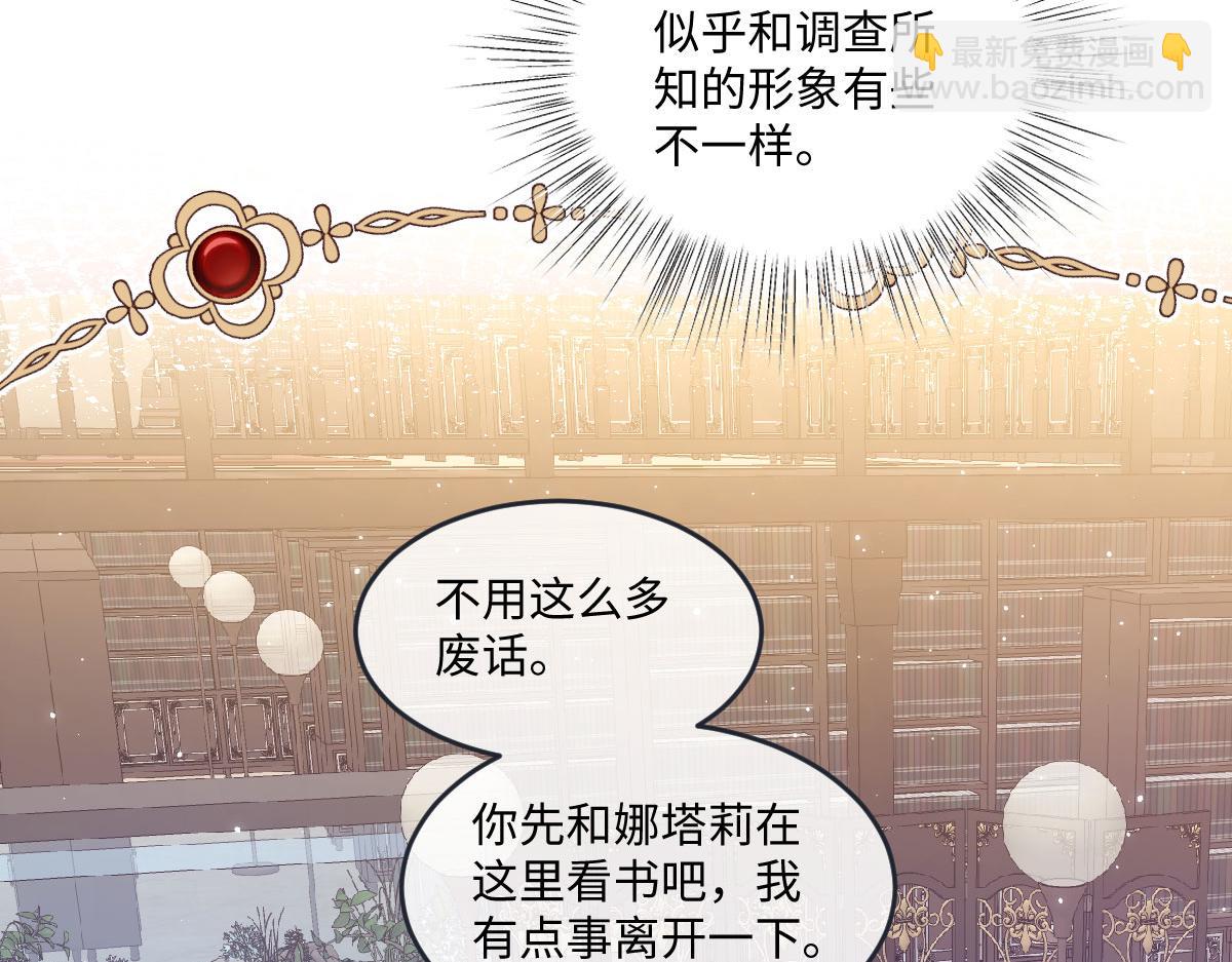 11腿软了，要抱抱(1/3)-第12话