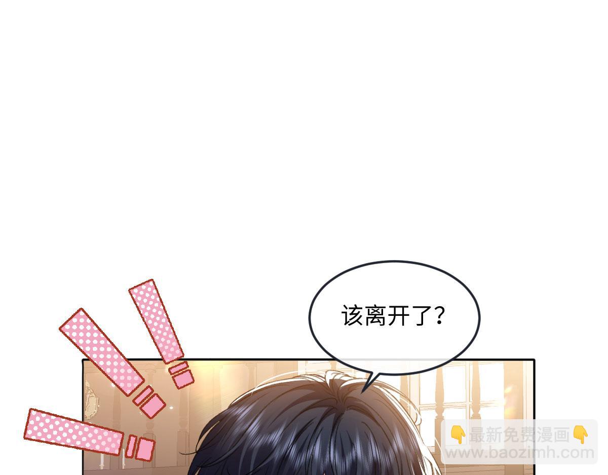 11腿软了，要抱抱(1/3)-第12话