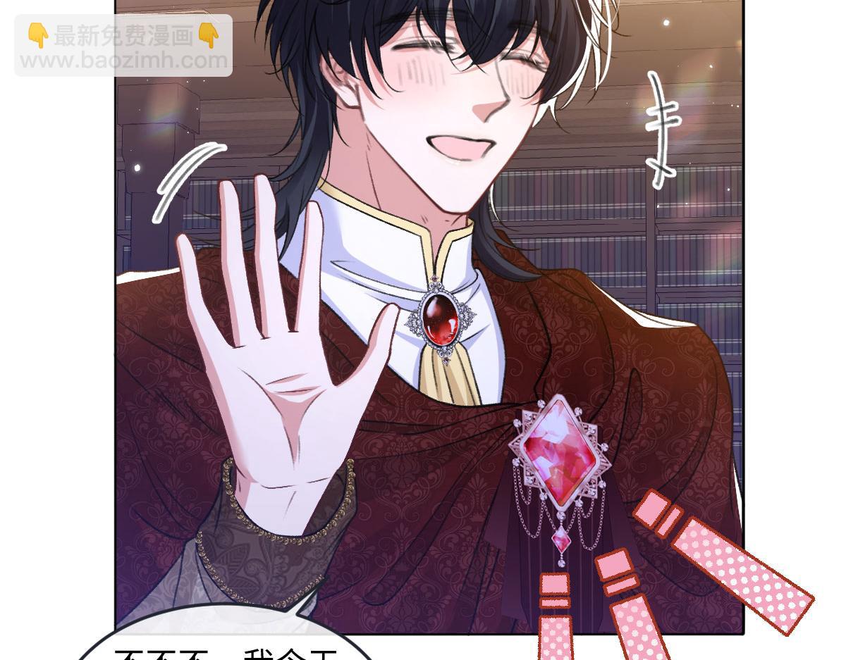 11腿软了，要抱抱(1/3)-第12话