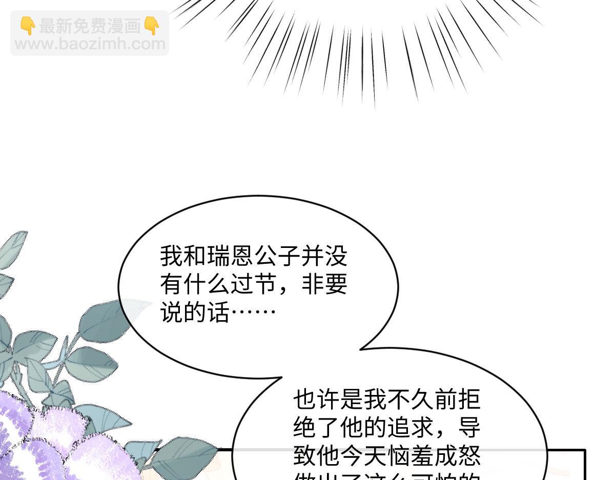 13 可以每天来看我吗(1/3)-第14话