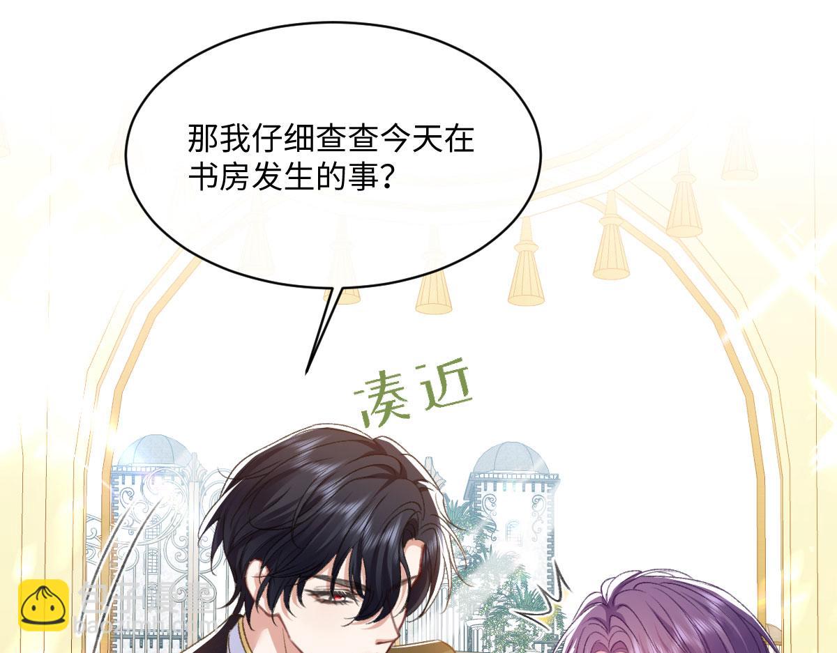 13 可以每天来看我吗(1/3)-第14话