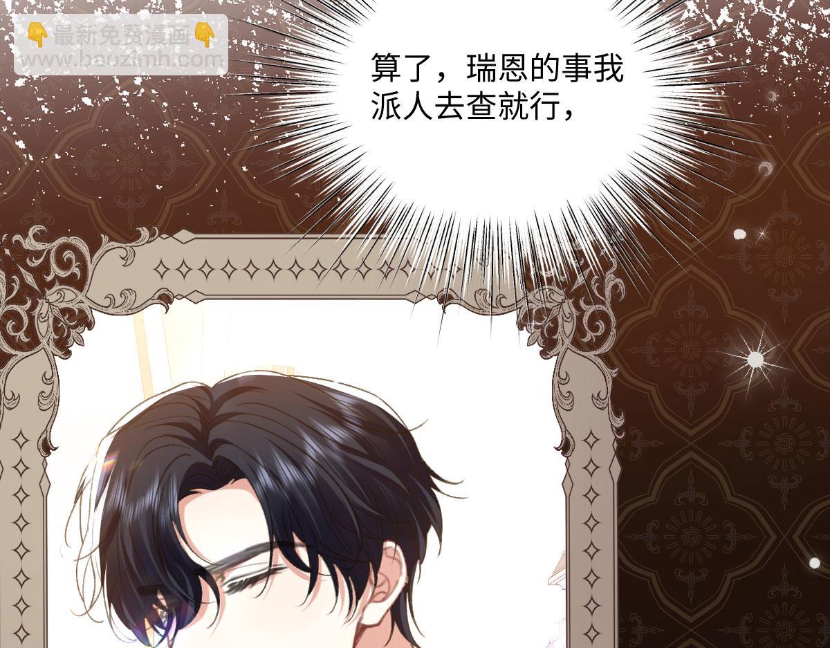 13 可以每天来看我吗(1/3)-第14话