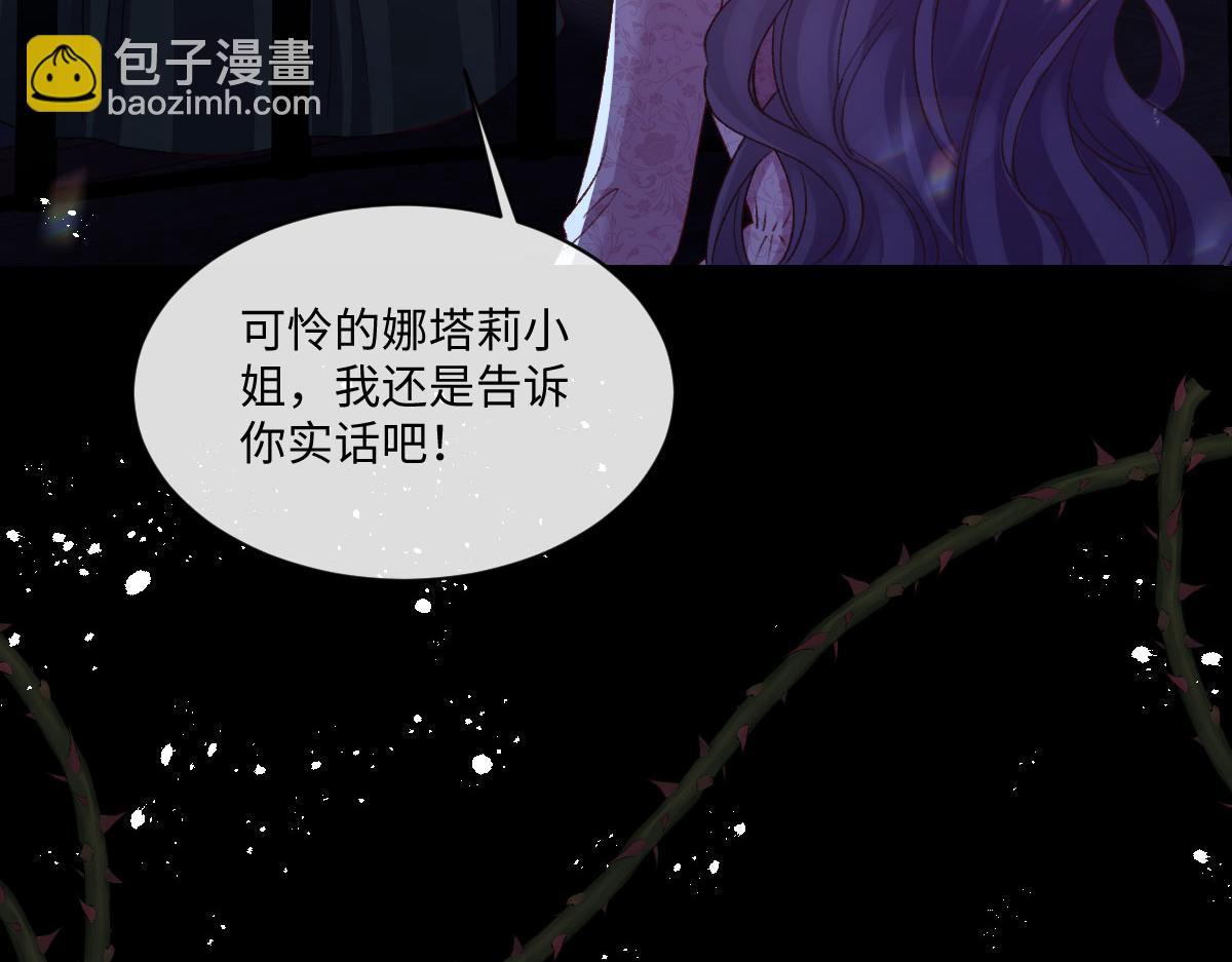 15 复仇的序章(1/3)-第16话