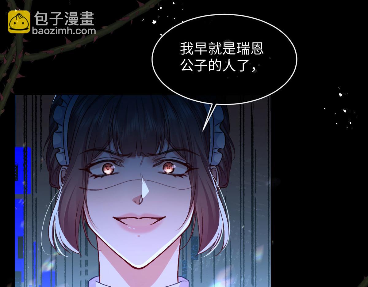 15 复仇的序章(1/3)-第16话