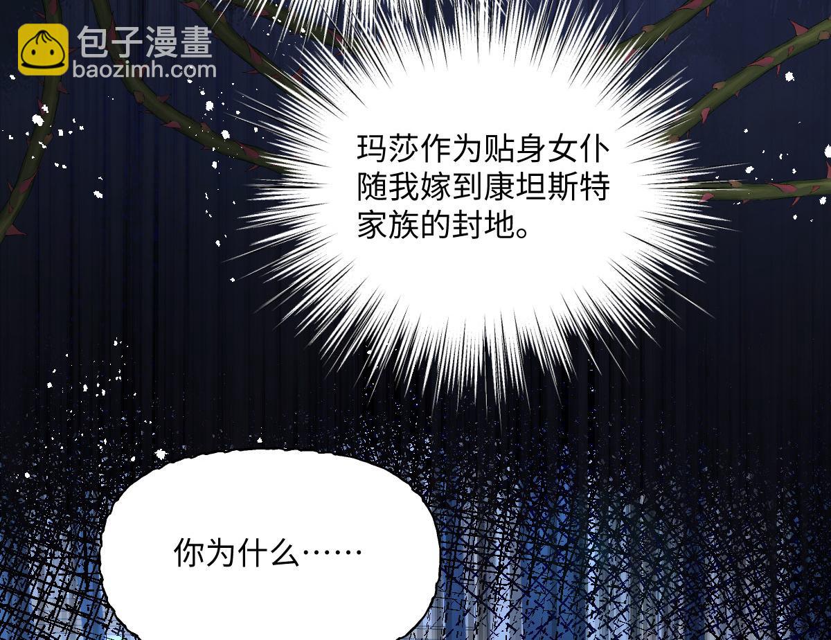 15 复仇的序章(1/3)-第16话