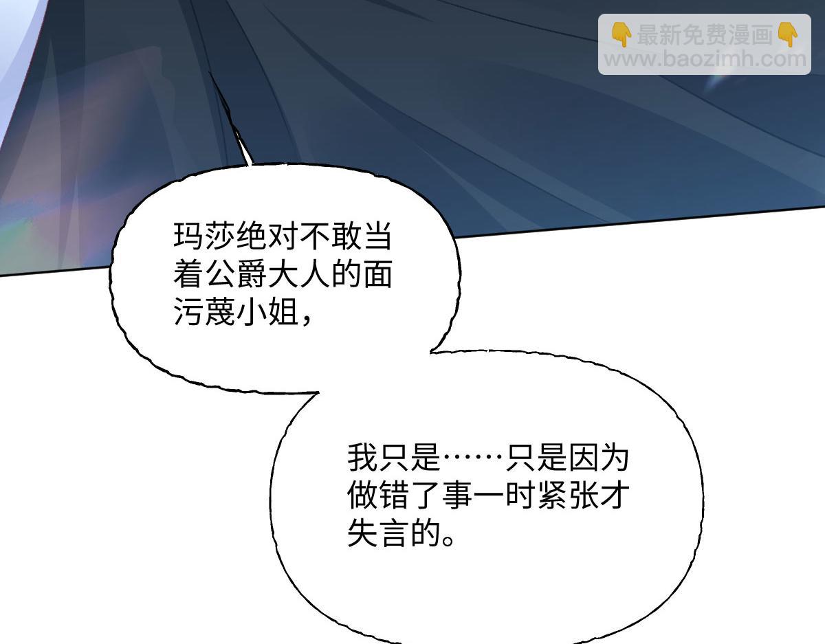 15 复仇的序章(1/3)-第16话