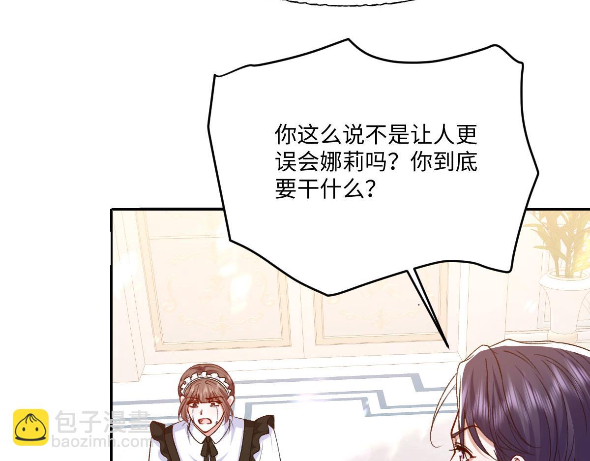 15 复仇的序章(1/3)-第16话