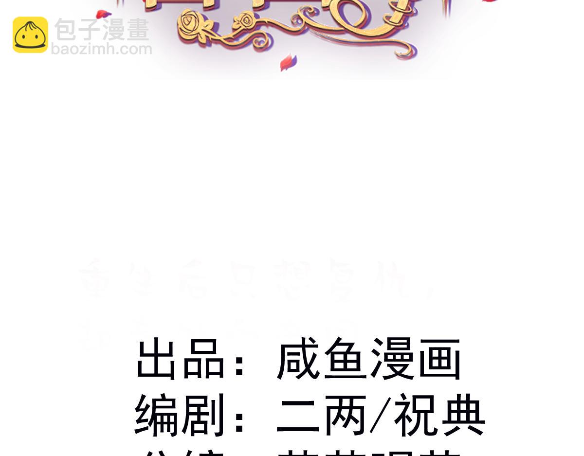 15 复仇的序章(1/3)-第16话