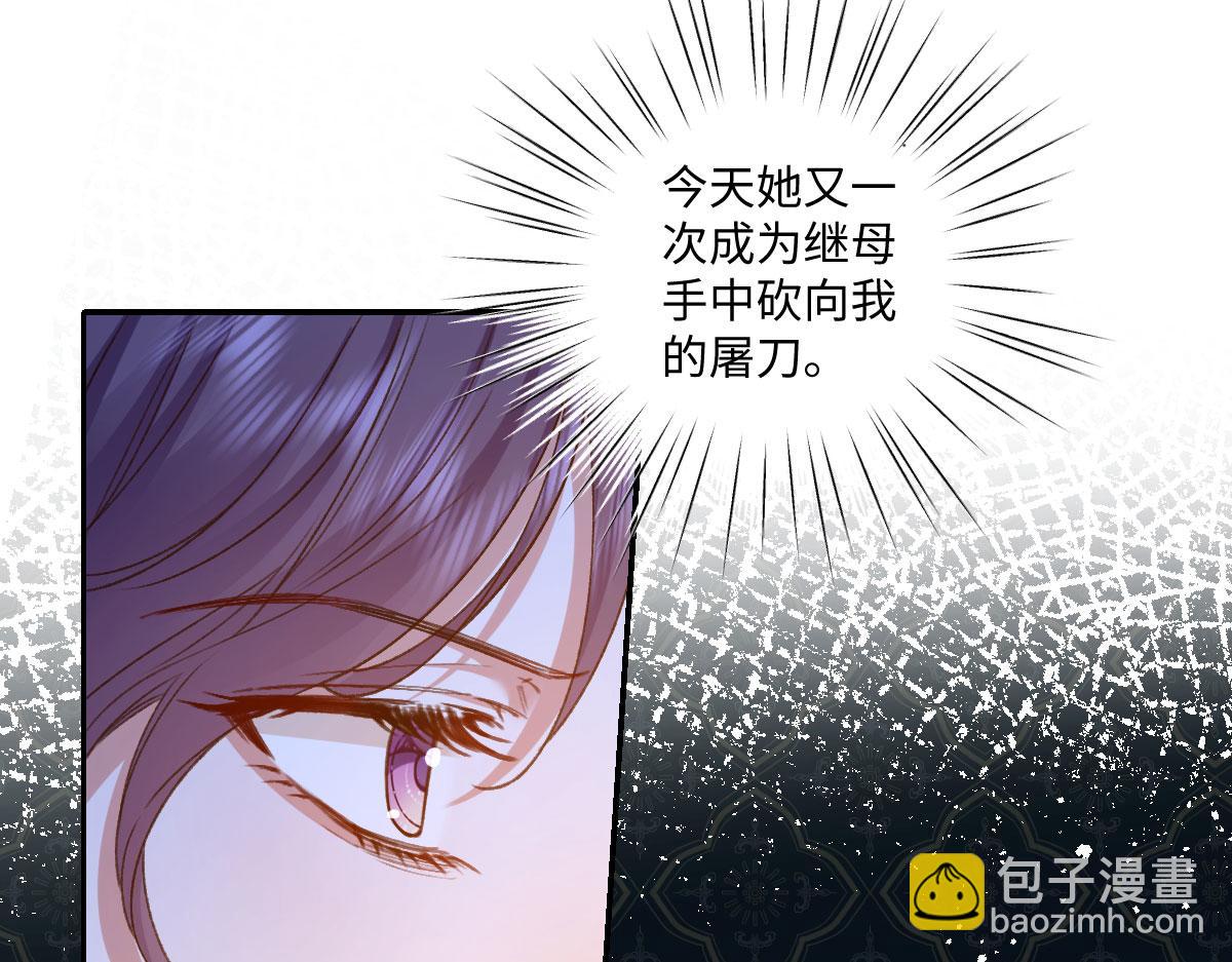 15 复仇的序章(1/3)-第16话