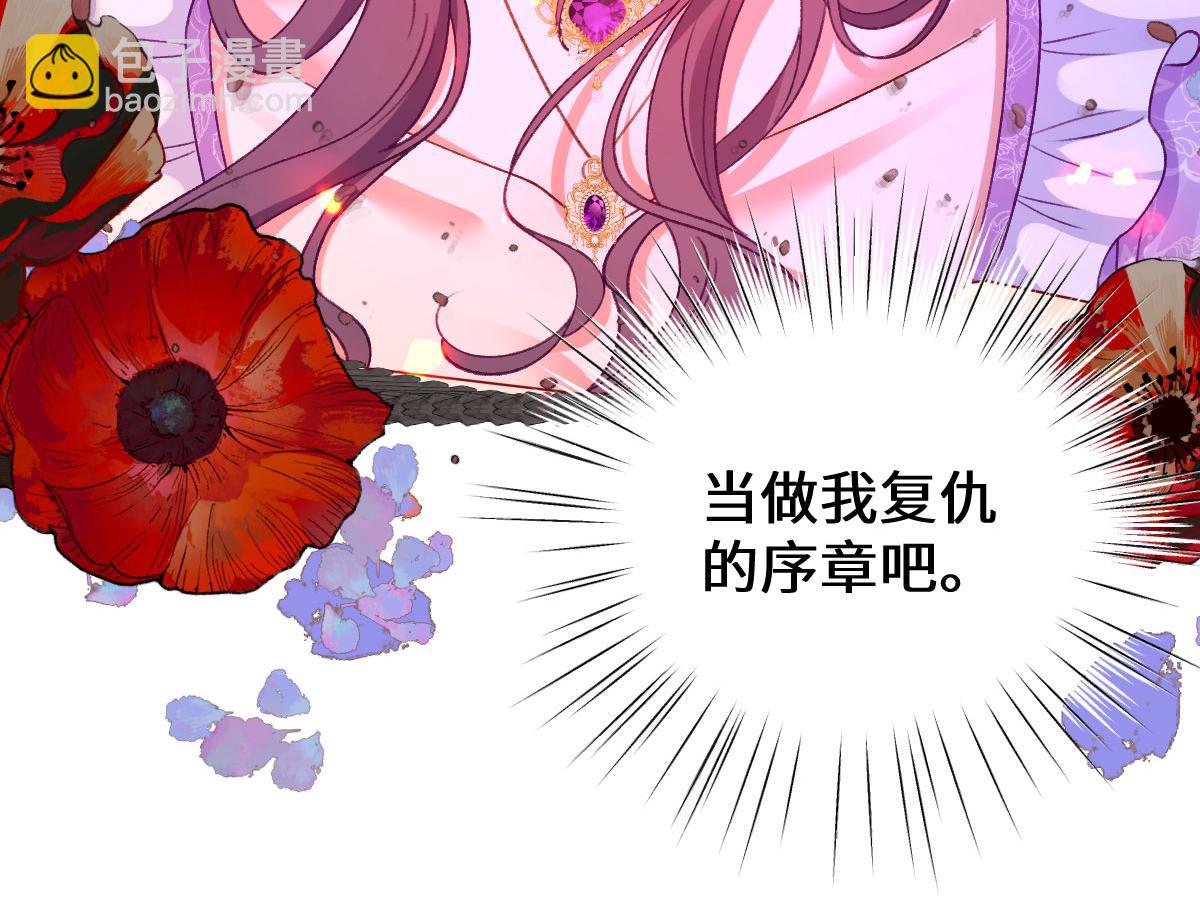 15 复仇的序章(1/3)-第16话