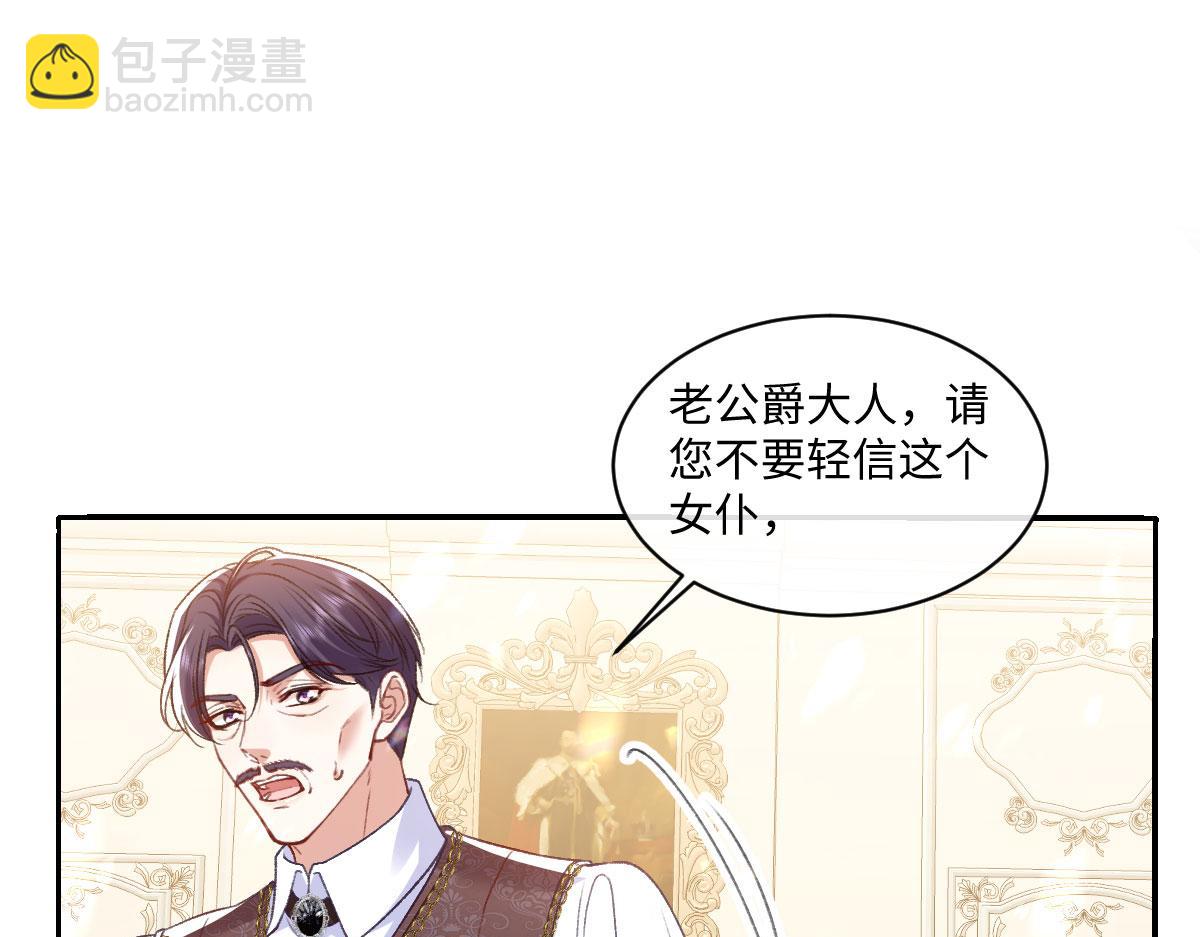 15 复仇的序章(1/3)-第16话