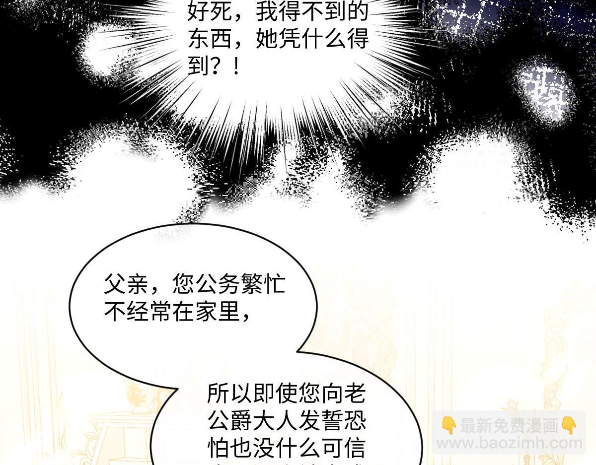 15 复仇的序章(1/3)-第16话