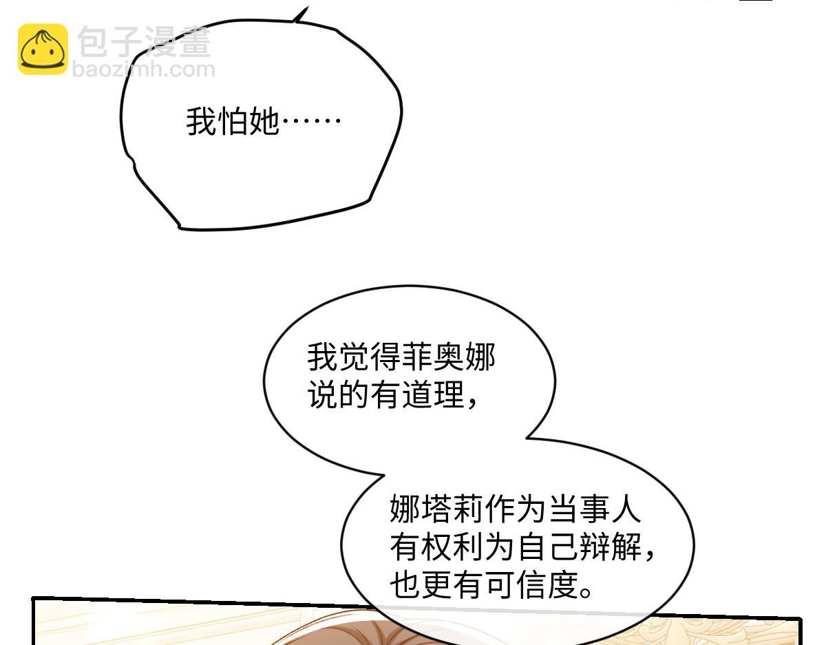 15 复仇的序章(1/3)-第16话